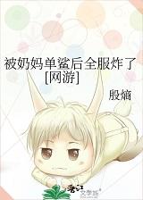 她有毒非木非石免费阅读