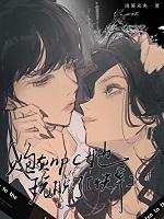 大佬都是我前男友全文免费阅读