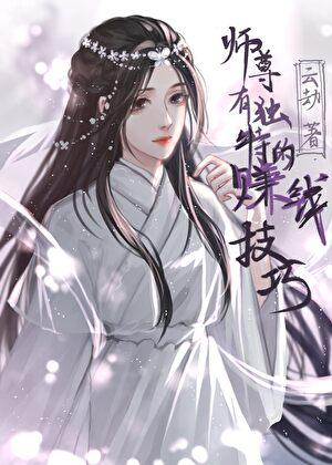 炮灰在修仙界极限捡漏萧