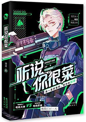 成为反派的女儿后一江