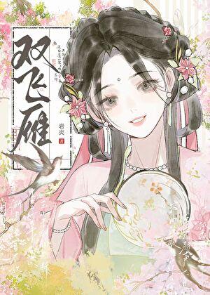 徐教授的念念不忘 茂山