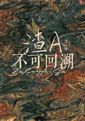 末日游戏降临后免费阅读