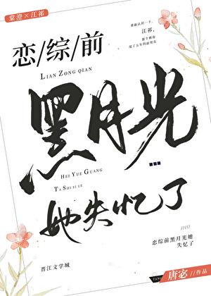 错发信息给前男友后全文