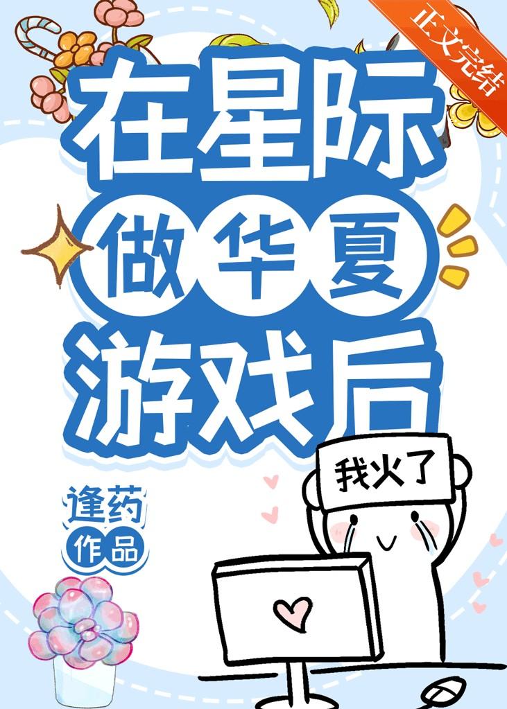 落魄宗室庶子的命根 清弘