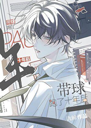 落魄宗室庶子的命根