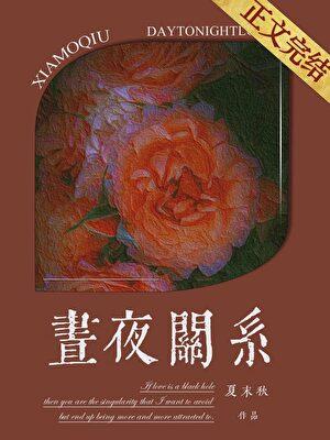 昭夫人她宠冠后宫笔趣阁完结了吗