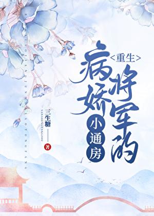 偏执阴郁gl百合