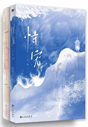 娇术须弥普晋免费阅读