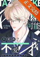 朕与将军解战袍淡妆浓抹免费