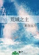 朕与将军解战袍宗策