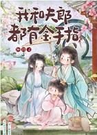 不驯之臣 作者布丁琉璃