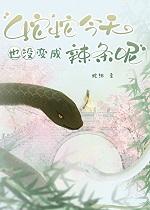 逢春by