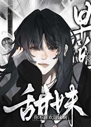 宋玉章冻感超人笔趣阁81