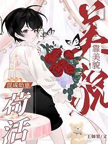 被迫嫁给屠户之后晋江