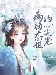 被迫嫁给屠户之后by笔趣阁