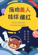 朕真的不会开机甲全文免费阅读