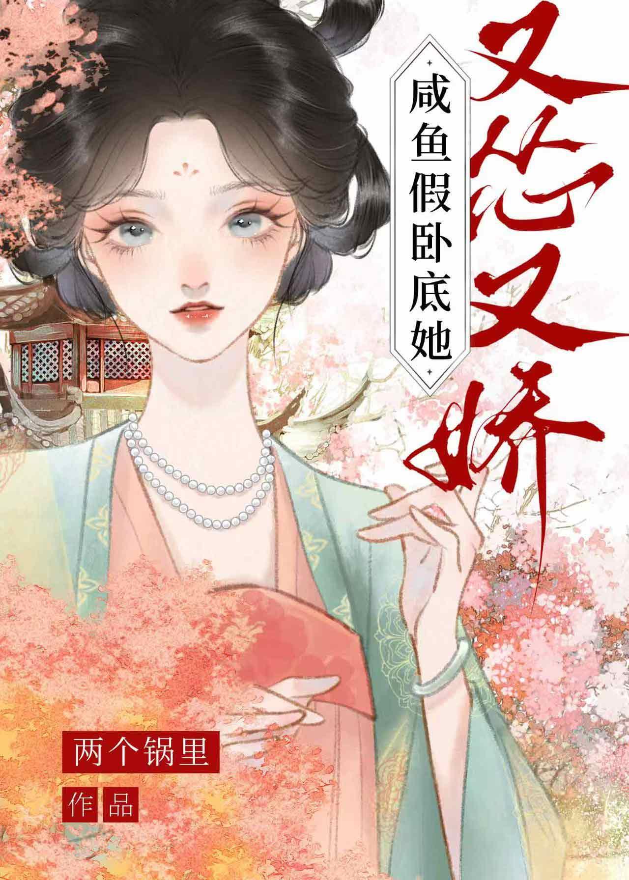 老身聊发少年狂( 作者祈祷君)