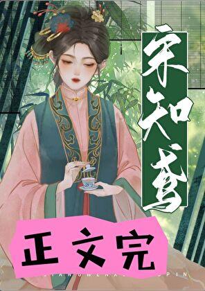 荒唐公主的怨种姐妹重生后