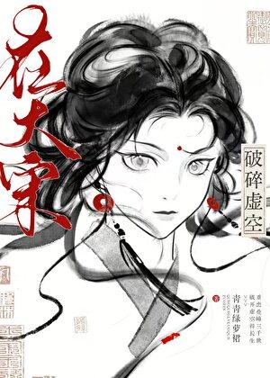 勿扰飞升快穿洛大王