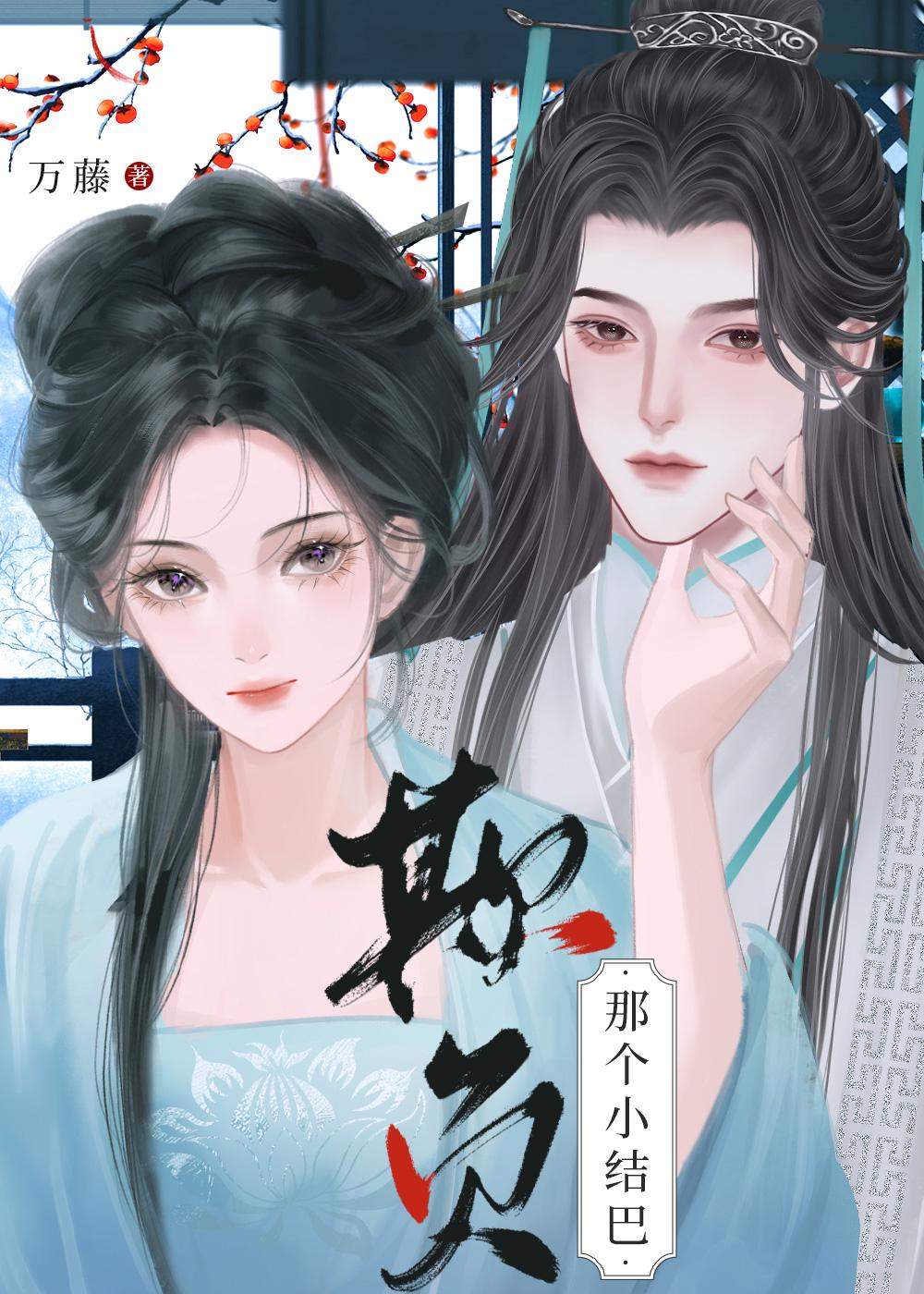 奥辛龙寺免费阅读