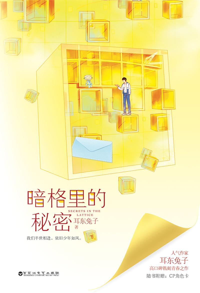 非酋重生后决定内卷免费阅读